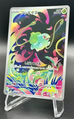 BULBASAUR 064/063 - NM - M1L AR MEGA BRAVE JAPANESE POKEMON CARD - Image 3