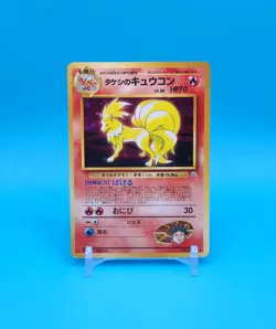 Pokemon Card Japanese - Brock’s Ninetales No. 038 - Gym Challenge - Holo - Image 1