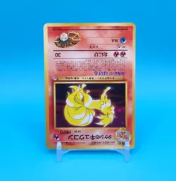Pokemon Card Japanese - Brock’s Ninetales No. 038 - Gym Challenge - Holo - Image 2