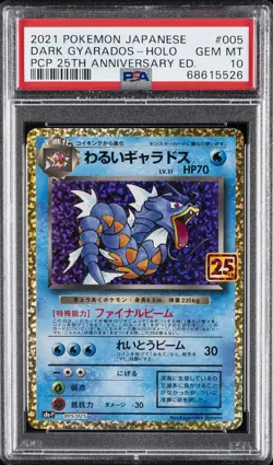 2021 POKEMON JPN PROMO CARD PACK 25TH ANV ED #005 DARK GYARADOS-HOLO PSA 10 - Image 1
