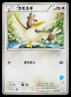 Farfetch'd 025/039 XY Beginning Set Pokemon Japanese Lightly Played - Image 1