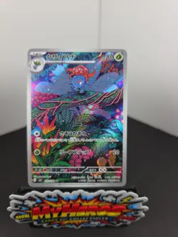 Pokemon TCG Gloom 109/108 AR SV3 Ruler of the Black Flame Japanese Edition NM - Image 3