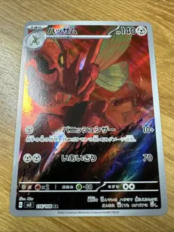 Scizor 116/108 SV3: Ruler of the Black Flame Japanese Art Rare Pokemon TCG - Image 1