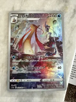 Pokemon Milotic 070/068 CHR s11a Incandescent Arcana Japanese Full Art Near Mint - Image 1