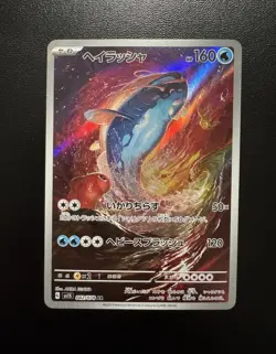 Pokemon TCG Dondozo 082/078 sv1s Scarlet ex Art Rare Holo Japanese - Image 1