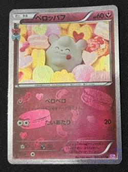 Pokemon Card 1st Edition Swirlix 023/032 CP3 Pokekyun Foil Holo Japanese - Image 1