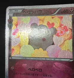 Pokemon Card 1st Edition Swirlix 023/032 CP3 Pokekyun Foil Holo Japanese - Image 2