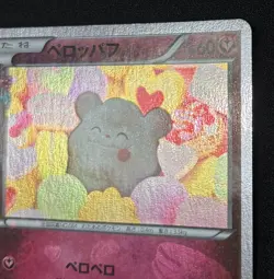 Pokemon Card 1st Edition Swirlix 023/032 CP3 Pokekyun Foil Holo Japanese - Image 3