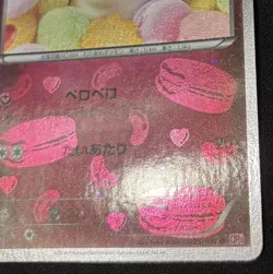 Pokemon Card 1st Edition Swirlix 023/032 CP3 Pokekyun Foil Holo Japanese - Image 5