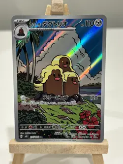 Alolan Dugtrio [AR] 116/106 SV8 Super Electric Breaker Pokemon Card Japanese NM - Image 1