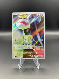 Chimecho AR 106/101 Mask of Change SV6 Pokemon Card Japanese Scarlet Violet NM - Image 1
