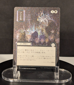 MTG Zombify JAPANESE ALT ART Silver Scroll Foil NM Strixhaven Archive SOA #0166 - Image 1