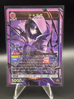 UNION ARENA UA52BT/KJN-1-049 Shadow SR The Eminence in Shadow - Image 1