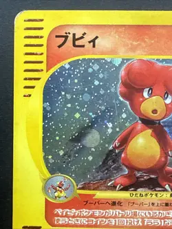 2001 Pokemon Japanese Magby Holo Rare Expedition 1st Edition #107/128 - Image 2