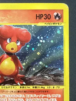 2001 Pokemon Japanese Magby Holo Rare Expedition 1st Edition #107/128 - Image 3
