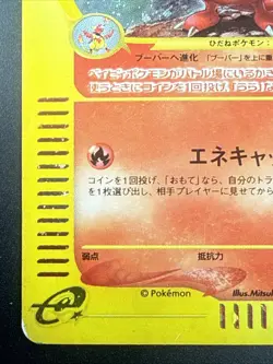 2001 Pokemon Japanese Magby Holo Rare Expedition 1st Edition #107/128 - Image 5