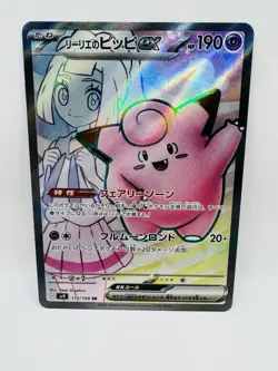 Battle Partners Lillie's Clefairy EX 115/100 Super Rare Pokemon Japanese NM/M - Image 1