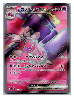 TINKATON EX 087/071 SUPER RARE CLAY BURST POKEMON JAPANESE HOLO NEAR MINT - Image 1