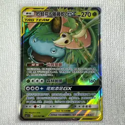 Venusaur & Snivy GX #001/061 RR 2023 Scarlet & Violet Holo - Image 1
