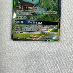 Venusaur & Snivy GX #001/061 RR 2023 Scarlet & Violet Holo - Image 5