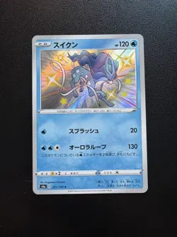 Suicune 221/190 - s4a Shiny Star V - Shiny Japanese Pokemon Card - Image 1