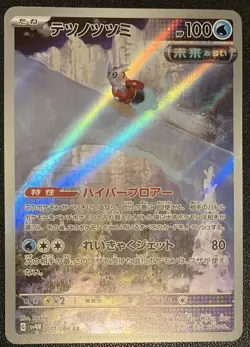 Pokemon TCG Card Iron Bundle 071/066 Japanese Crimson Haze Art Rare Full Art NM - Image 1