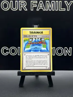 Pokemon Japanese Focus Band Neo Genesis Rare Komiya LP - Image 1