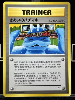 Pokemon Japanese Focus Band Neo Genesis Rare Komiya LP - Image 3