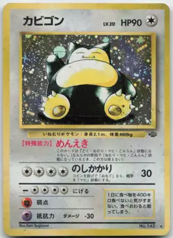 Snorlax NO. 143 Holo Rare Jungle Pokemon TCG Japanese Holo HP - Image 1
