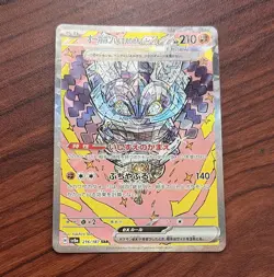 Pokemon TCG Cornerstone Mask Ogerpon ex 216/187 SAR Holo Sv8a Japanese - Image 1