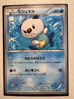 Oshawott - 020/BW-P Uniqlo Shirt Promo - Japanese Pokemon Card 2011 - Image 1