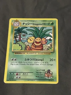 Pokemon TCG Exeggutor 109/108 Dr. Ooyama’s Secret Rare Card Imakuni - Image 1