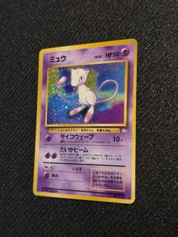 Japanese Mew Holo No.151 Fossil Vintage Pokemon Card NM Excellent Condition - Image 1
