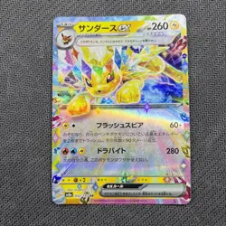 Jolteon ex 052/187 Japanese Holo Pokemon Card s8a Terastal Festival NM - Image 1