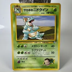 Giovanni's Nidoqueen No.031 Japanese Gym Challenge Pokemon Card Vintage Rare LP - Image 1