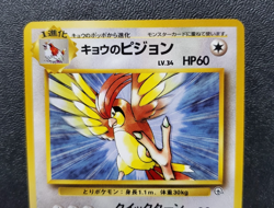 Pokemon TCG Japanese GYM Challenge From The Darkness - Koga's Pidgeotto #17 NM - Image 2