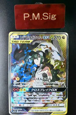 Reshiram & Zekrom GX 064/049 Dream League 2019 SR Full Art Japanese Pokemon Card - Image 1