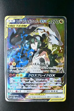 Reshiram & Zekrom GX 064/049 Dream League 2019 SR Full Art Japanese Pokemon Card - Image 2