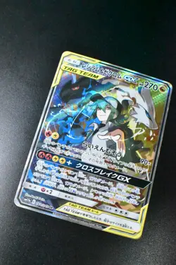 Reshiram & Zekrom GX 064/049 Dream League 2019 SR Full Art Japanese Pokemon Card - Image 3