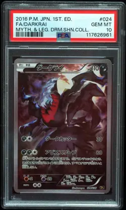 Darkrai 024 Legendary Shine Collection Japanese Pokemon Card PSA 10 - Image 1