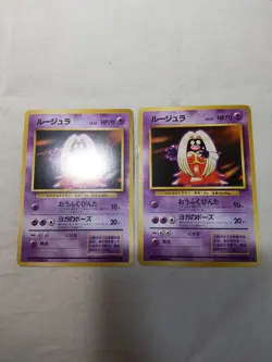 Jynx No.124 Base Set Banned Art Old Back Set Japanese Pokemon Card 8394 - Image 1