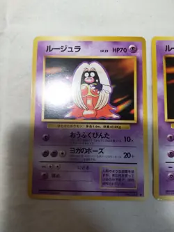 Jynx No.124 Base Set Banned Art Old Back Set Japanese Pokemon Card 8394 - Image 2