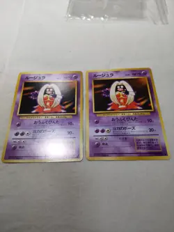 Jynx No.124 Base Set Banned Art Old Back Set Japanese Pokemon Card 8394 - Image 4