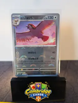 Pidgeot - 018/165 - Reverse Holo Poke Ball - 151 Pokemon - Japanese - Image 1