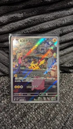 Pikachu 173/165 Sv2a: Pokemon Card 151 Holo (Japanese) - Image 1