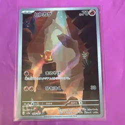 Pokemon TCG Charmander 168/165 sv2a Pokemon Card 151 Art Rare Holo JP 2023 - Image 1