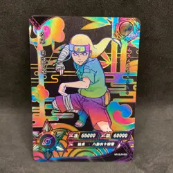 Naruto Kayou CCG - Neji Hyuga SLR-020 Dark Variant - Naruto Trading Card - NM - Image 1