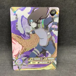 Naruto Kayou CCG - Orochimaru OR-087 Ultra Rare - Naruto Trading Card - NM - Image 1