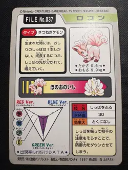 1997 POKEMON JAPANESE BANDAI CARDDASS FILE NO.037 VULPIX - Image 2
