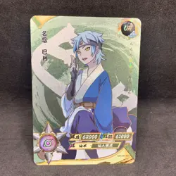 Naruto Kayou CCG - Mitsuki UR-082 Ultra Rare - Naruto Trading Card - NM - Image 1